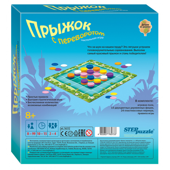 Игра настольная Прыжок с переворотом дерево, картон Step Puzzle 76573