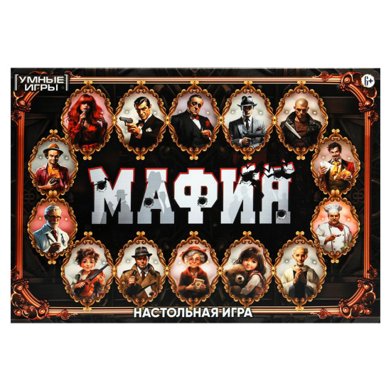 Игра настольная, Мафия, картон, Умные игры, 370452