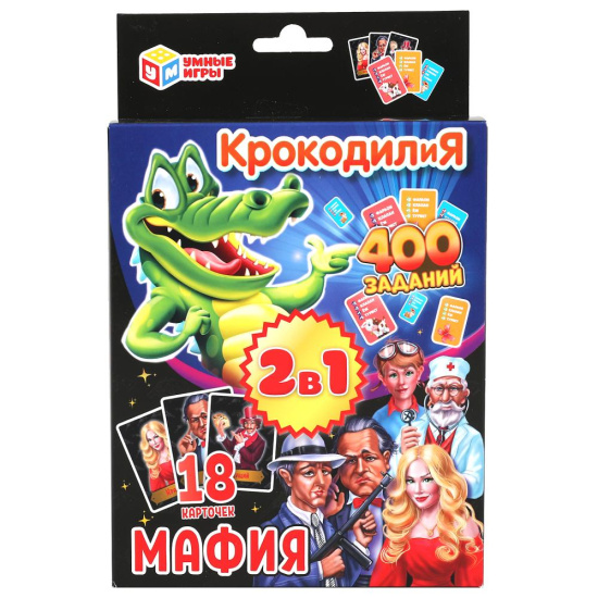 Игра настольная 2 в 1, Мафия КрокодилиЯ, картон, Умные игры, 305890