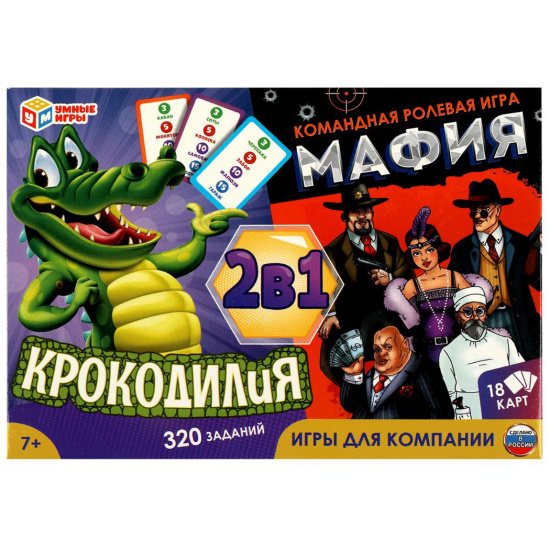 Игра настольная 2 в 1, Мафия, КРОКОДИЛиЯ, картон, Умные игры, 334721