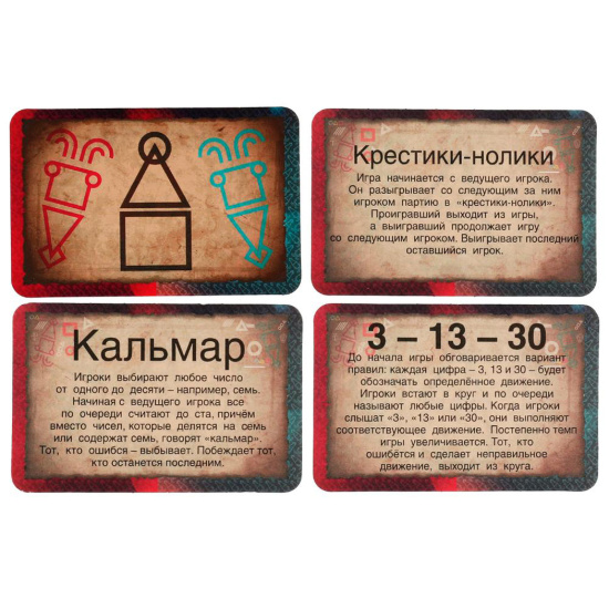 Игра настольная Злой кальмар картон, пластик Умные игры 4650250506850