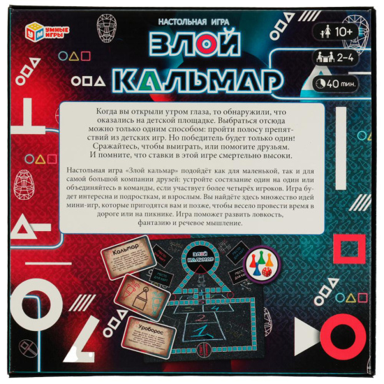Игра настольная Злой кальмар картон, пластик Умные игры 4650250506850