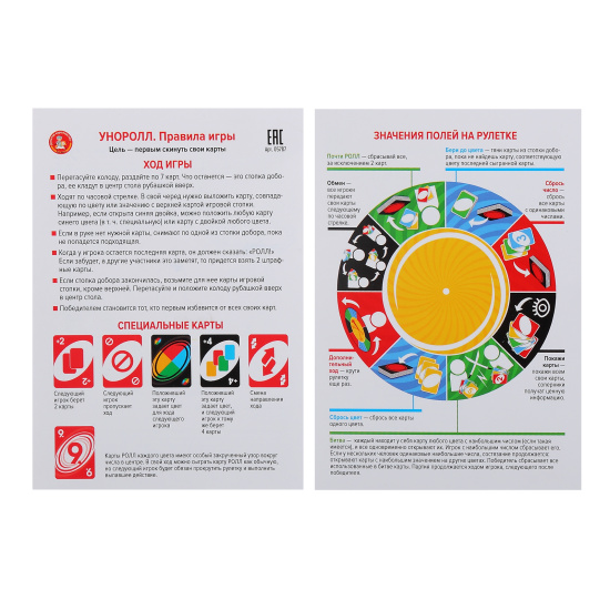 Игра настольная, UNOROLL, картон, пластик, Десятое Королевство, 05787