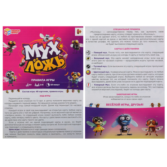 Игра настольная, Мухложь, картон, Умные игры, 401568