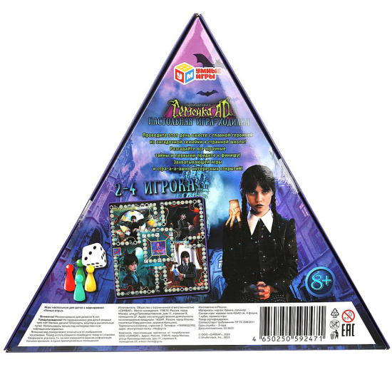 Игра настольная Загадочная семейка AD картон, пластик Умные игры 354698
