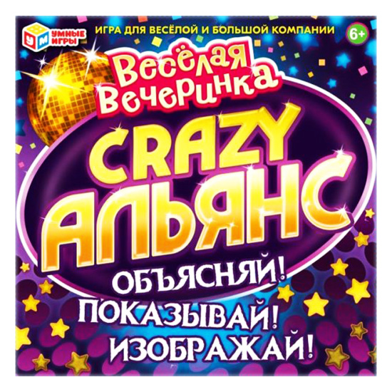 Игра настольная, Альянс Crazy Веселая вечеринка, картон, пластик, Умные игры, 343996