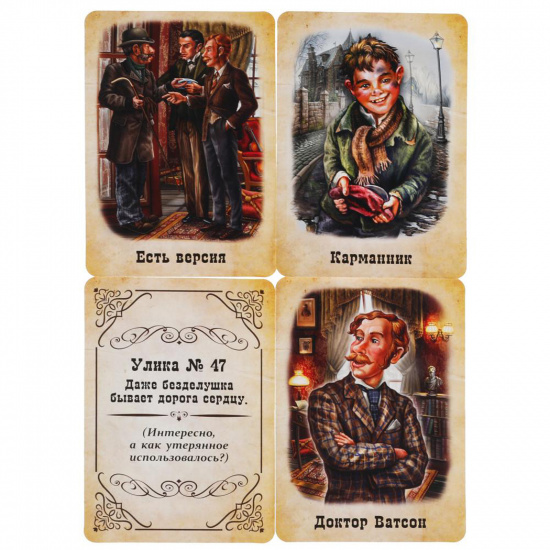Игра настольная Дело Шерлока Холмса картон Умные игры 309822