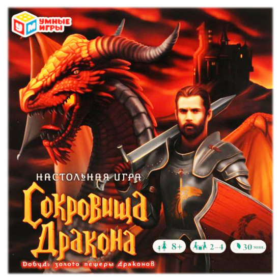 Игра настольная, Сокровища дракона, картон, пластик, Умные игры, 323209