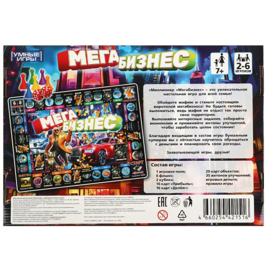 Игра настольная, Мегабизнес, Миллионер, картон, пластик, Умные игры, 367428