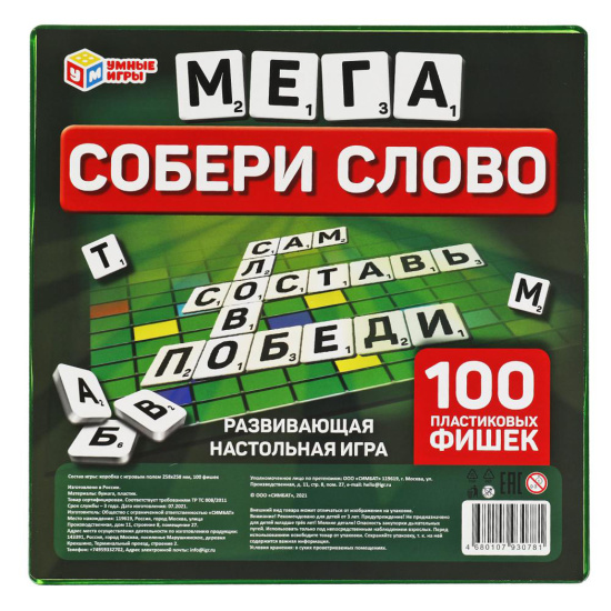 Игра настольная, Собери слово Мега, картон, пластик, Умные игры, 317725