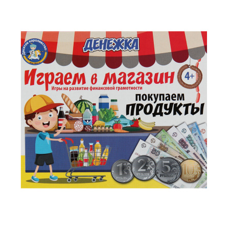 Магазин Беру Товар Купить