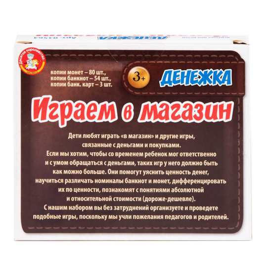 Игра настольная, Денежка, пластик, бумага, Десятое Королевство, 03564