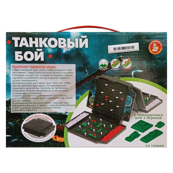 Игра настольная, Танковый бой, пластик, Десятое Королевство, 02154