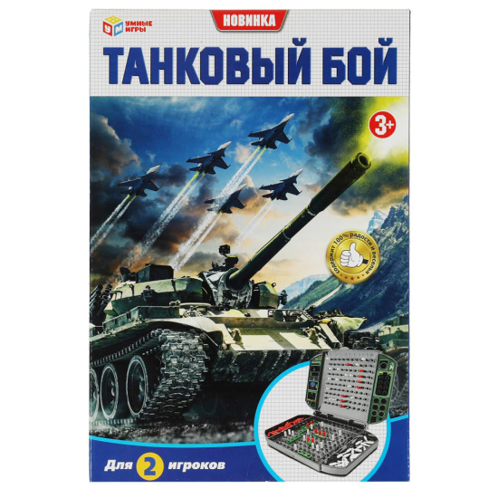 Игра настольная, Танковый бой, пластик, Умные игры, 337979