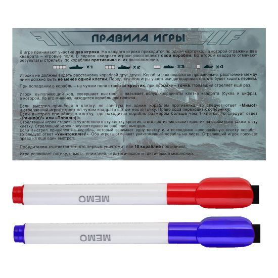 Игра настольная, Морской бой с маркерами, Пиши-стирай, картон, Hatber, Ин_35055