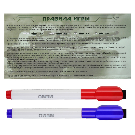 Игра настольная, Танковый бой, Пиши-стирай, картон, Hatber, Ин_35056