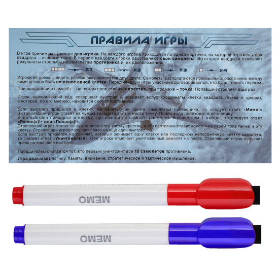 Игра настольная, Воздушный бой, Пиши-стирай, картон, Hatber, Ин_35057