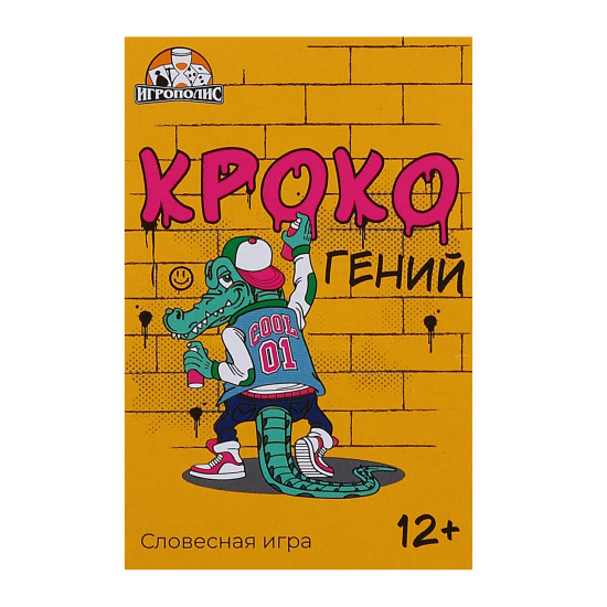 Игра настольная, Крокогений, картон, Миленд, ИН-2316