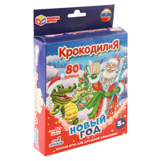 Игра настольная, Новый год, КрокодилиЯ, картон, Умные игры, 313894