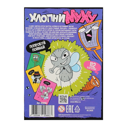 Игра настольная, Хлопни Муху, картон, Десятое Королевство, 05886