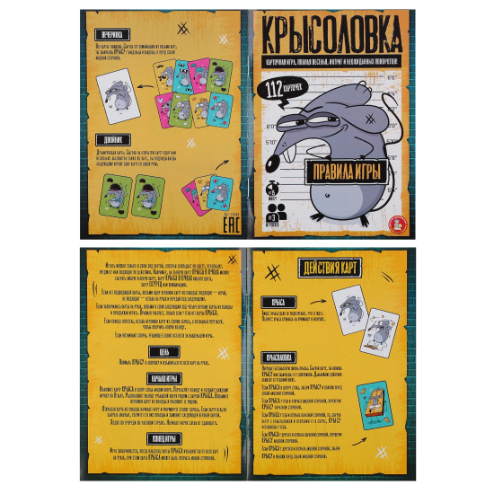 Игра настольная, Крысоловка, картон, Десятое Королевство, 05844