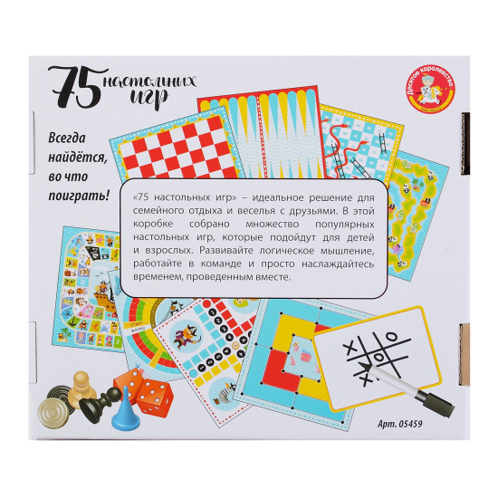 Игра настольная, 75 настольных игр, картон, пластик, Десятое Королевство, 05459