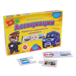 Игра развивающая Ассоциации Правила дорожного движения ИН-8075