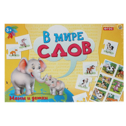 Игра развивающая В мире слов Мамы и детки ИН-4194