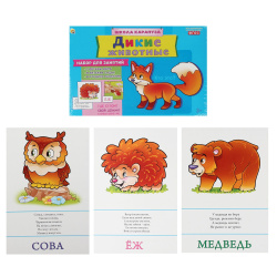 Игра развивающая Школа карапуза Дикие животные ИН-5835