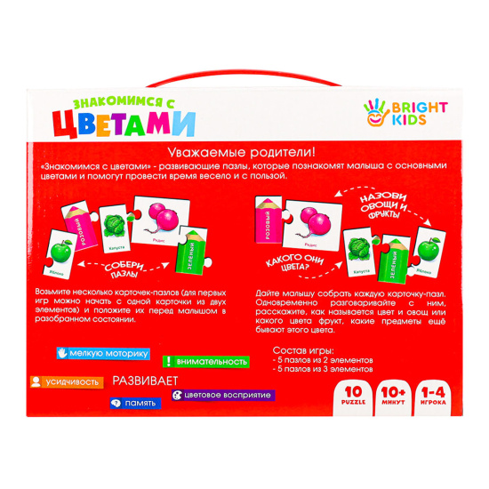 Игра развивающая Bright kids Знакомимся с цветами картон Рыжий кот ИН-7620