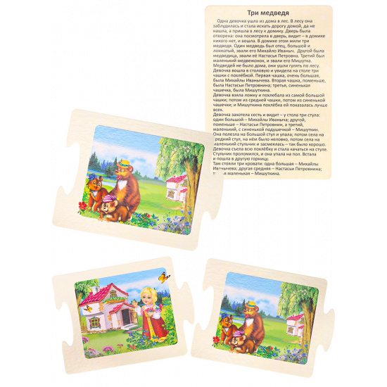 Игра развивающая Bright kids Любимые сказки картон Рыжий кот ИН-1684