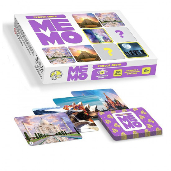 Игра развивающая МЕМО 50 карточек Десятое Королевство Чудеса света 03591