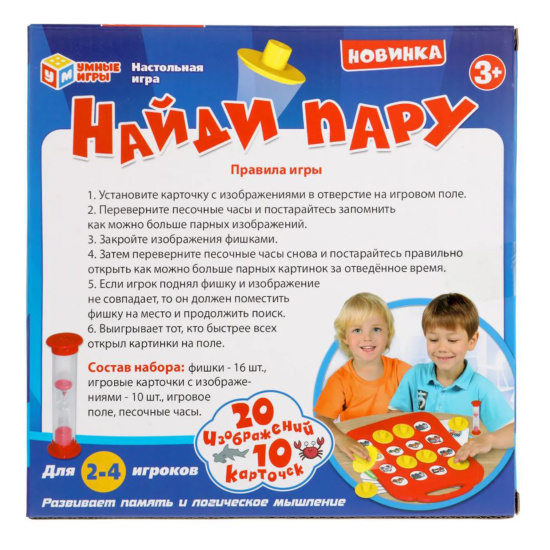 Игра настольная Найди пару пластик Умные игры 314863