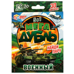 Игра настольная 100 игр Игры в дорогу