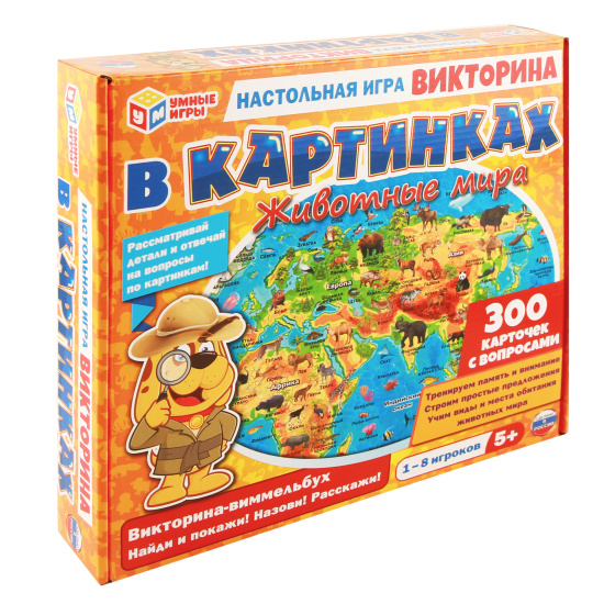 Игра настольная Викторина в картинках Животные мира картон Умные игры 354699