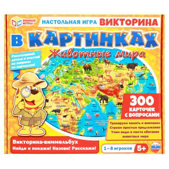 Игра настольная Викторина в картинках Животные мира картон Умные игры 354699