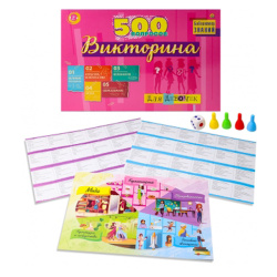 Игра настольная Викторина 500 вопросов для детей Для девочек ИН-3756
