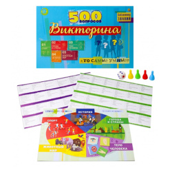 Игра настольная Викторина 500 вопросов для детей Кто самый умный ИН-3757