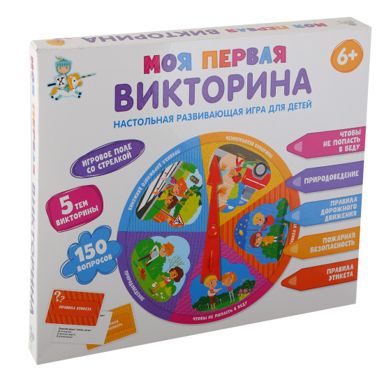 Игра настольная, Викторина, Моя первая викторина, картон, Десятое Королевство, 04644