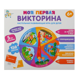 Игра настольная, Викторина, Моя первая викторина, картон, Десятое Королевство, 04644