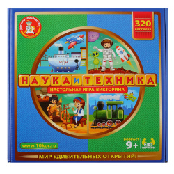 Игра настольная, Викторина, Викторина Наука и техника, картон, пластик, Десятое Королевство, 02832