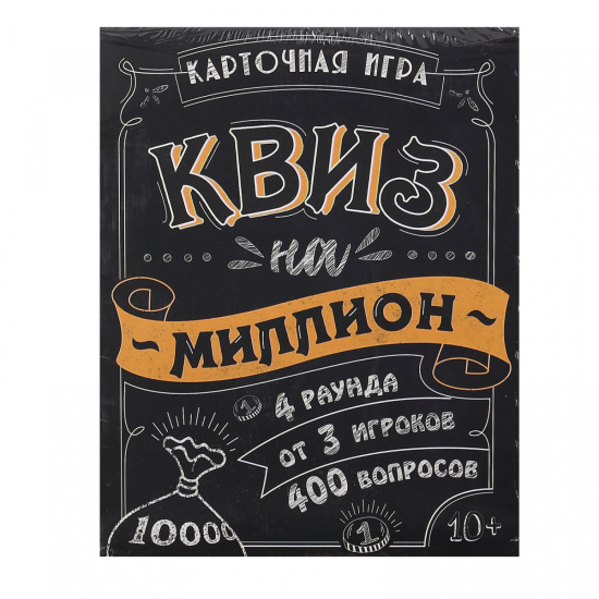 Игра настольная Квиз на миллион картон Издательство Геодом