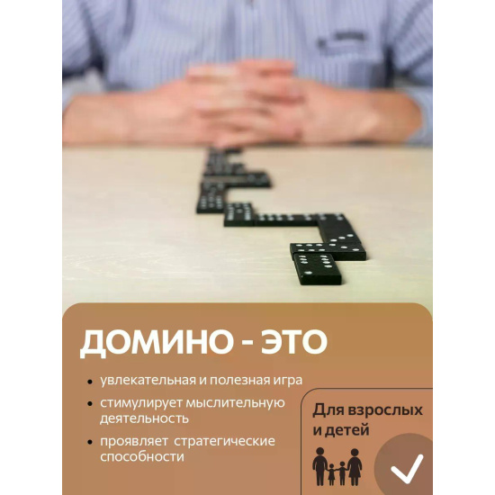 Игра настольная Домино Рыжий кот ИН-0397