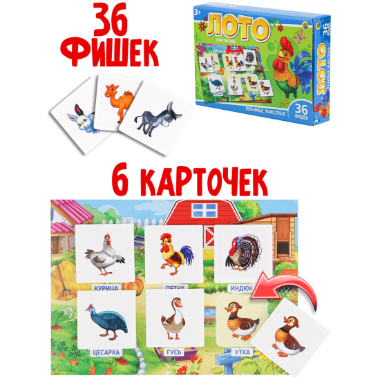 Игра настольная, Лото, Любимые животные, картон, пластик, Рыжий кот, ИН-4263