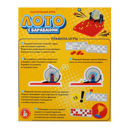 Игра настольная Лото с барабаном Десятое Королевство 05907