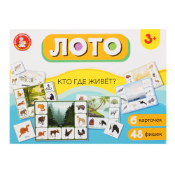 Игра настольная, Лото, Кто где живет?, картон, Десятое Королевство, 05523