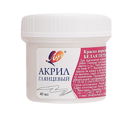 Краска акриловая художественная, 1 цвет, 40 мл, перламутровый, цвет белый, банка, Луч, 25С 1560-08