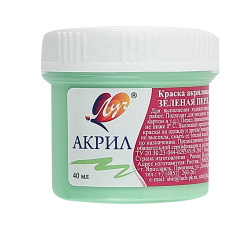 Краска акриловая художественная, 1 цвет, 40 мл, перламутровый, цвет зеленый, банка, Луч, 25С 1564-08