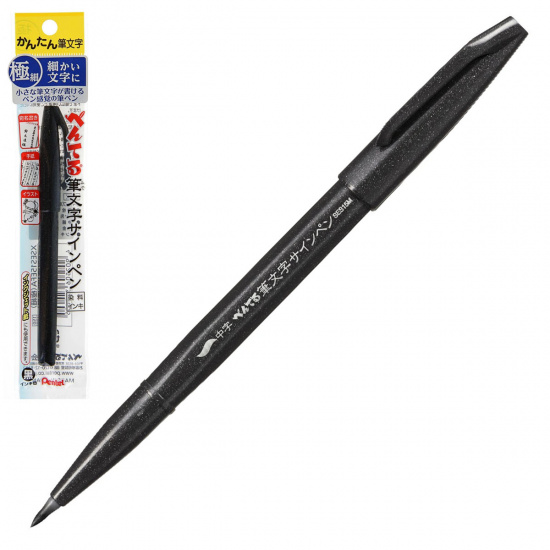 Фломастер-кисть Pentel Brush Sign Pen Extra Fine XSES15EFA черный