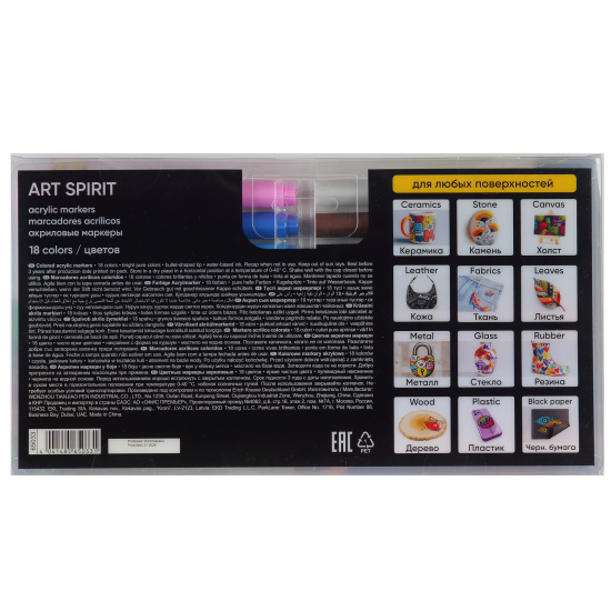 Набор акриловых маркеров 18цв Erich Krause Art Spirit 65033 пл/уп